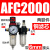 亚德客型气源处理器AFR+AL二联2000空气调压阀油水分离过滤器 AFC2000+6接头