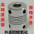 定制适用铝合金弹性联轴器  电机联轴器编码器 绕线联轴器D19L25（3-10） 内孔6×7