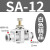 百瑞川 SA节流调速调节管道阀快速插气动气管接头元件SA4/6/8/10/12 精品3个SA-12 