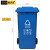 格圣奇塑料分类垃圾桶物业环卫箱商用清洁桶蓝色120L可回收C4047