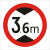 定制交通标志牌 高牌4.5米 2.2米 3米 4米 5米路牌指示牌警示牌铝 带配件40圆（3.6米）