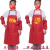 家有喜事结婚礼品厨房红色喜庆寿宴印刷名字 祥云家有喜事套袖