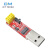 CH340 USB转ESP8266 ESP-01/01S WIFI转接板模块USB转串行TTL