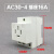 多功能电源插座AC30模数化插座10A16A25A2插/3插/4插导轨式 AC30-4 16A