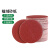 纳仕德 JS48 红砂圆盘抛光打磨片砂纸 木工金属抛光砂布 7英寸2000目(200张）