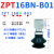 替代真空吸盘ZPT10BN-B01 ZPT13BS-B01  16CN 13CS 10UN 16US ZPT16BNB01双层黑色