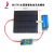 CN3795太阳能锂电池充电模块 太阳能板充电电路 电子制作diy套件 充电模块散件 +电池+太阳能板