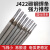 婕茵桐大桥电焊条碳钢耐磨防粘焊条电焊机J422 2.0 2.5 3.2 4.0 5.0 50焊条5公斤 约53根