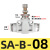DYQT白色SA节流调速调节管道阀快速插气动气管接头元件SA4/6/8/10/12 隔板SA-B-8