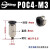 POC/PC-C圆形4-M3微型迷你气嘴4-M5 6-M5 6-01外螺纹直通快速接头 POC4-M3
