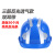 首盾安全帽 ABS反光三筋透气防砸 蓝色可印字logo 建筑工程夜间工地施工