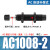 安达通 AC油压缓冲器 自动化高频调节移印机设备专用缓冲器气缸液压阻力器 AC1008-2 