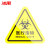 冰禹 BYaf-518 有电危险警示贴（10个）设备安全牌注意安全标识牌警示牌 工厂电力标识牌 医疗废物8*8cm