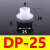 工业气动小头机械手真空吸盘海绵吸盘 大头定制强力 配件吸嘴自销 DP-25 海绵吸盘
