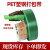 PET塑钢打包带1608/1910绿色pp机用打包条捆扎包装带无纸芯重 宽16mm厚1.0mm1200米20KG