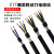 中速运动信号控制线EVV2 3 4芯耐弯折耐磨护套线高柔性动力电缆线 EVV 3芯0.75平方 黑色1米