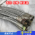 304不锈钢金属软管 波纹管 高压水管软管 耐高温高压工业编织软管 6分（304）*1000mm