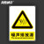 海斯迪克 HKC-629 污水废气排放口铝板标识牌警示指示牌 30*40cm噪声排放源