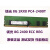 三星4G 8G PC4-2133P服务器内存 DDR4 2133T 2400P 2666V ECC SK 8G 2R*8 2133