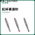 日本三丰杠杆百分表较表千分表表头红宝石测头TESA杠杆表测头表头 M1.6*L21*钨钢头1.0