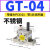 气动振动器涡轮震动器GT-08/6/4/10/13/16/20/25/48/60工业震荡器 不锈钢GT-04 带PC6-01+1分消声