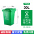 适用于 户外垃圾桶大号容量工业分类厨余室外带盖商用大型环卫箱 100L加厚绿-厨余垃圾