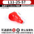 烟斗型蓄电池端子护套电瓶桩头正负极绝缘帽接线柱胶套PVC 桔红色_L11-25-57