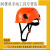 大团小圆工地安全帽带护目镜防砸夏季透气男建筑工程头盔国标定制 橙色