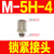 SMC型气缸微型快拧接头M-5HLH-6直通M-5H-4直角M-3HL/ALU-4 T/J/B M-5H-4