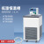 低温恒温槽不锈钢制冷循环水槽低温冷却液循环泵实验室 SN-DHC-0510(容量10L) 控温范围