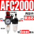 空压机气源处理器气动三联件AR减压调压阀AFC油水分离 铜芯AFC2000 配6mm气管接头