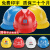 国标ABS安全帽工地工程施工透气安全头盔建筑领导加厚防护安全帽 三筋透气红色