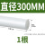探福（TANFU）(直径300mm*1米)尼龙棒塑料棒PA6尼龙棒料圆棒韧棒塑料棒加工机床备件P1187