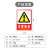 印苼荟 安全警示标识牌消防安全禁止墙贴 注意安全3张装23.5*33CM PVC反光贴纸