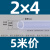无味硅胶管 硅胶橡管 透明级 耐高温 软管 4/6/8/10/12mm 2*4(5米价)