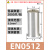 0.5平方管型接线端子VE0508线鼻E0308针型0512绝缘针形0510冷压头 裸端子EN0512（2000只）