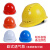 工地生产工作帽男施工头盔新国标加厚logo印字 六点式内饰欧式透气款黄红蓝橙白联系备注颜色