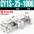 导轨气动滑台长行程磁偶式无杆气缸CY1S10/15/20/25/32定制 CY1S25-1000
