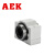AEK/艾翌克 美国进口 SC16SUU 直线轴承箱式铝座滑块-短型-内径16mm
