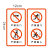 电梯安全贴维保公示牌乘客使用须知警示轿厢提示标志广告标牌 红色2套重庆电梯门贴24x12m35x29m