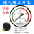 定制定制杭州富阳华科储气罐压力表轴向气压表Y100Z空压机0-1.6MPA压力表 Y100径向直接 01.6mpa