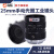 中联科创工业镜头 4mm 5mm 75mm低畸变2/3英寸C口5MP手动光圈经济款机器视觉镜头 25mm 2/3英寸 F1.4 VM2514MPC