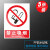 室内禁止吸烟提示牌公共场所电梯请勿吸烟贴纸请勿吸烟创意室内严 JZ-005PP贴纸5张禁止吸烟(样式 15x20cm