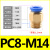 适用模具气管气动快速插接头公制螺纹直通PC8-M6/M8/M10/M12/M14/ PC8-M14*1.5