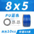 空压机气管4/6/8/10/12mm/厘/毫米打充气泵高压pu管透明压缩软管 德料蓝色8*5 80米