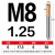 65度三高硬涂层螺纹铣刀钨钢合金加工中心螺纹刀M4M5M6铣刀 M8*1.25