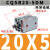 唐奇薄型气缸CQSB/CDQSB20-5/10/15/20/25/30-50D CQSB20-5DM