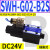 适用SWH-G03液压电磁阀B2电磁换向阀SWH-G02-C2-D24-20 C3 C5 C6 B2 SWH-G02-B2S-D24