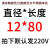 茵之沁单头加热管模具棒磨具电热管发热棒220v干烧型加热器单端 φ12*80