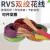 HKNA 阻燃RVS2芯双绞线消防广播线1.5 2.5平方电线花线 ZR-2*1.5 红绿 90米